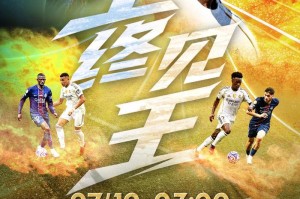 大发官网|大发体育|大发娱乐场|dafabet中国|大发体育官方网站|www.dfa678.com-2025世俱杯取消季军赛，国际足联称让球员专注后续安排