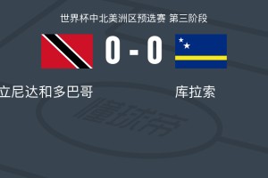 大发官网|大发体育|大发娱乐场|dafabet中国|大发体育官方网站|www.dfa678.com-特立尼达和多巴哥0-0库拉索，里维-加西亚错失良机